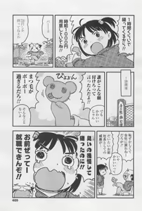 Page 409 of COMIC LO 2017-12 - preview thumbnail