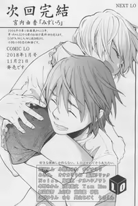 Page 413 of COMIC LO 2017-12 - preview thumbnail