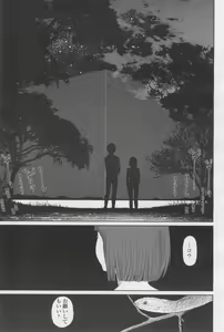 Page 57 of COMIC LO 2017-12 - preview thumbnail