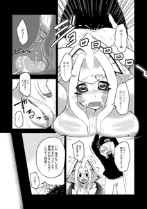 Page 105 of Jingai no Onee-chan wa, Boku to Koubi Shitagatteiru! - preview thumbnail