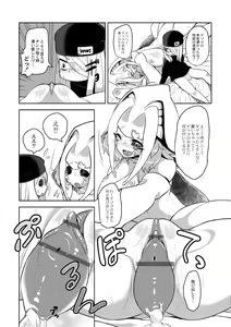 Page 118 of Jingai no Onee-chan wa, Boku to Koubi Shitagatteiru! - preview thumbnail