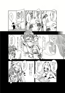 Page 126 of Jingai no Onee-chan wa, Boku to Koubi Shitagatteiru! - preview thumbnail