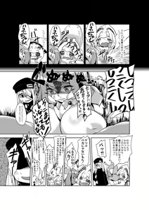 Page 127 of Jingai no Onee-chan wa, Boku to Koubi Shitagatteiru! - preview thumbnail
