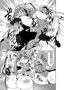 Page 133 of Jingai no Onee-chan wa, Boku to Koubi Shitagatteiru! - preview thumbnail