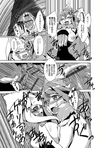 Page 135 of Jingai no Onee-chan wa, Boku to Koubi Shitagatteiru! - preview thumbnail