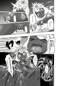 Page 145 of Jingai no Onee-chan wa, Boku to Koubi Shitagatteiru! - preview thumbnail