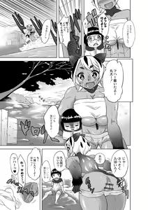 Page 165 of Jingai no Onee-chan wa, Boku to Koubi Shitagatteiru! - preview thumbnail