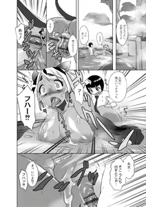 Page 170 of Jingai no Onee-chan wa, Boku to Koubi Shitagatteiru! - preview thumbnail