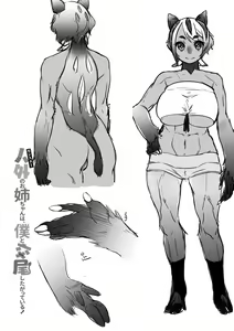 Page 181 of Jingai no Onee-chan wa, Boku to Koubi Shitagatteiru! - preview thumbnail