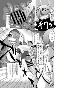 Page 189 of Jingai no Onee-chan wa, Boku to Koubi Shitagatteiru! - preview thumbnail