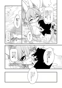Page 26 of Jingai no Onee-chan wa, Boku to Koubi Shitagatteiru! - preview thumbnail