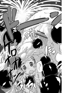 Page 51 of Jingai no Onee-chan wa, Boku to Koubi Shitagatteiru! - preview thumbnail