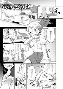 Page 55 of Jingai no Onee-chan wa, Boku to Koubi Shitagatteiru! - preview thumbnail