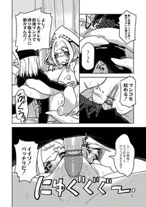 Page 92 of Jingai no Onee-chan wa, Boku to Koubi Shitagatteiru! - preview thumbnail