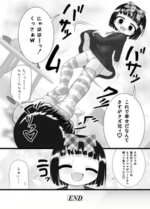 Page 16 of Nioi Sumire - preview thumbnail