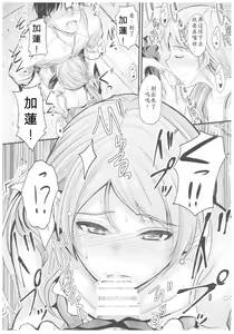 Page 16 of Natsuiro Karen - preview thumbnail