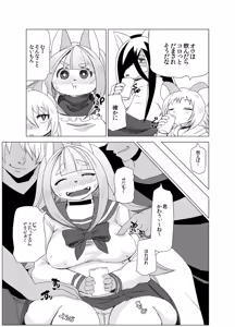 Page 52 of Summary - preview thumbnail