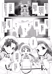 Page 5 of Yoru no KiraPâti e Youkoso - preview thumbnail