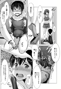 Page 157 of Wife Nyuujou + Melonbooks leaflet - preview thumbnail