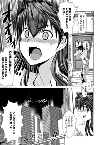 Page 233 of Wife Nyuujou + Melonbooks leaflet - preview thumbnail