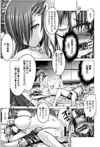 Page 51 of Wife Nyuujou + Melonbooks leaflet - preview thumbnail