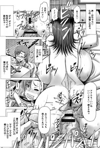 Page 90 of Wife Nyuujou + Melonbooks leaflet - preview thumbnail
