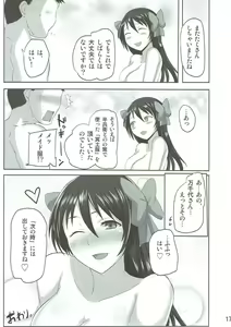 Page 17 of Sando no Kome yori Manchiyo-san - preview thumbnail