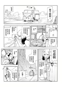 Page 4 of MOMO! Daiyonwa Youkoso Oniland no Maki - preview thumbnail