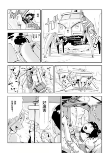 Page 5 of MOMO! Daiyonwa Youkoso Oniland no Maki - preview thumbnail