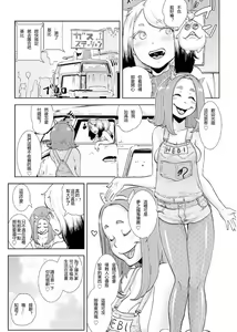 Page 8 of MOMO! Daiyonwa Youkoso Oniland no Maki - preview thumbnail