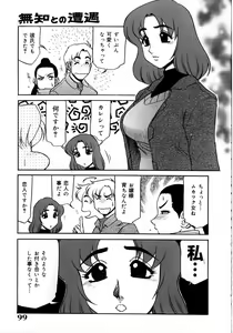 Page 103 of Kyonyuu Inran Choukyou ~Cathy no Sainan~ - preview thumbnail