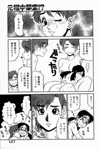 Page 131 of Kyonyuu Inran Choukyou ~Cathy no Sainan~ - preview thumbnail