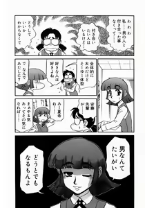 Page 152 of Kyonyuu Inran Choukyou ~Cathy no Sainan~ - preview thumbnail