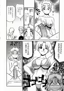 Page 40 of Kyonyuu Inran Choukyou ~Cathy no Sainan~ - preview thumbnail