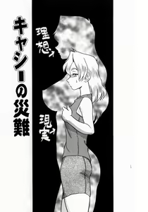 Page 47 of Kyonyuu Inran Choukyou ~Cathy no Sainan~ - preview thumbnail