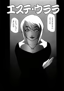 Page 64 of Kyonyuu Inran Choukyou ~Cathy no Sainan~ - preview thumbnail