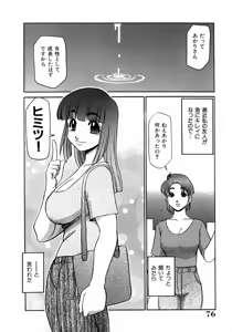 Page 80 of Kyonyuu Inran Choukyou ~Cathy no Sainan~ - preview thumbnail