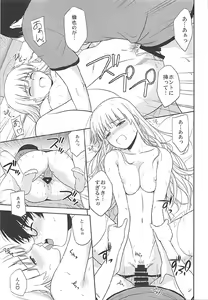 Page 16 of Sawamura Spencer Eriri no Rinri Shinsakai - preview thumbnail