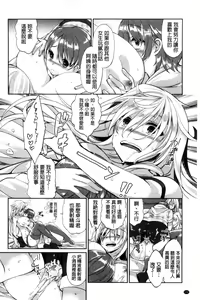 Page 121 of Iretari Tsukuseri - Make Love & Play Out | 插入進去又突刺到底 - preview thumbnail