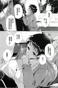 Page 127 of Iretari Tsukuseri - Make Love & Play Out | 插入進去又突刺到底 - preview thumbnail