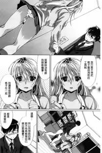 Page 157 of Iretari Tsukuseri - Make Love & Play Out | 插入進去又突刺到底 - preview thumbnail