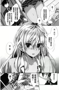 Page 158 of Iretari Tsukuseri - Make Love & Play Out | 插入進去又突刺到底 - preview thumbnail
