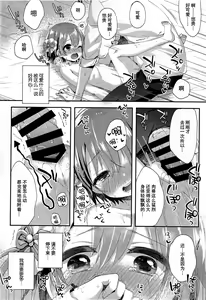 Page 14 of motto! Hazukashigatte yo Yuuki-chan! - preview thumbnail