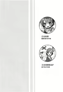 Page 4 of motto! Hazukashigatte yo Yuuki-chan! - preview thumbnail