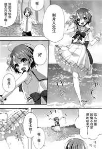 Page 5 of motto! Hazukashigatte yo Yuuki-chan! - preview thumbnail