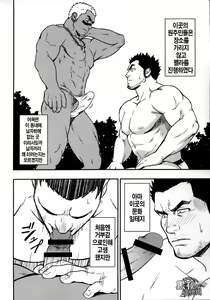 Page 5 of LOW TRIBE - preview thumbnail