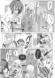 Page 23 of Shikkin Mahou Shoujo - preview thumbnail