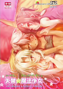 Page 3 of Shikkin Mahou Shoujo - preview thumbnail