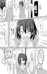 Page 131 of Futanari Sekkuru!! - preview thumbnail