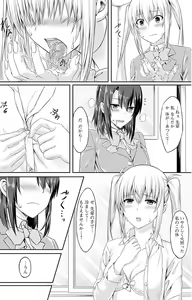 Page 138 of Futanari Sekkuru!! - preview thumbnail